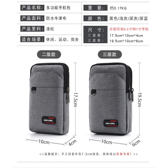 新款手机腰包男款工地干活手机袋户外运动手机套腰带包穿皮带腰包